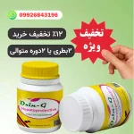 بهترین قرص برای کبد چرب گرید2